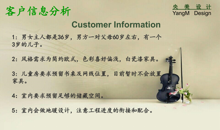 室内设计——简欧风格.ppt_第2页