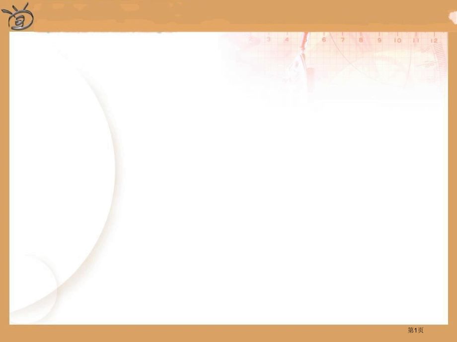 用百分数解决问题市公开课一等奖省赛课微课金奖课件.pptx_第1页