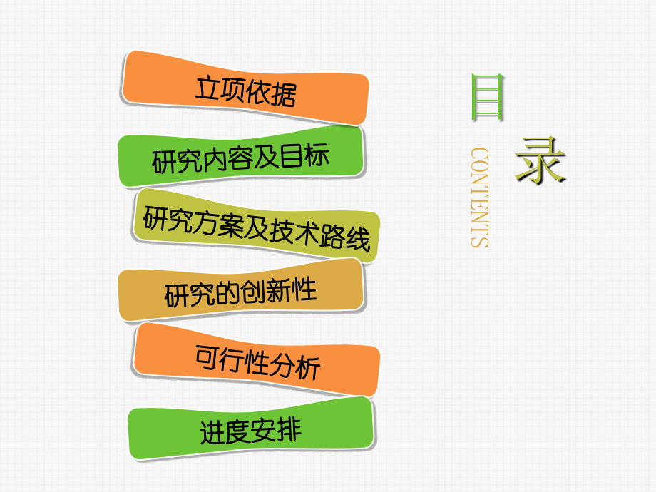 基于RS和GIS对白洋淀生态系统的健康评价—周杨---副本.ppt_第1页