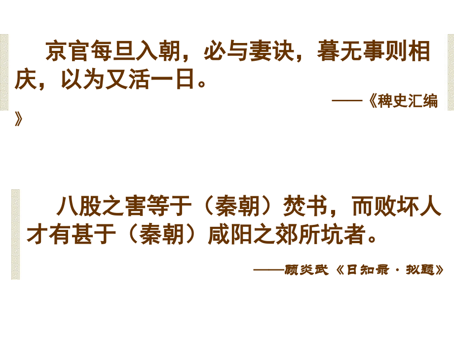 人教版七年级下册历史第十五到十八课练习题.ppt_第1页