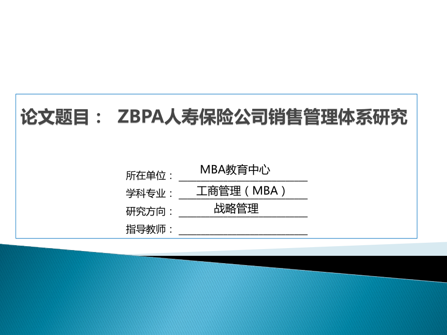 开题报告-.pptx_第1页