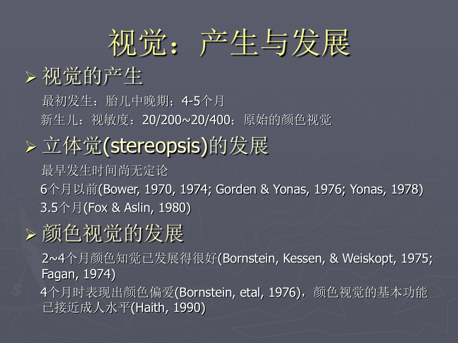 婴儿(0-2岁)的认知发展-.ppt_第2页