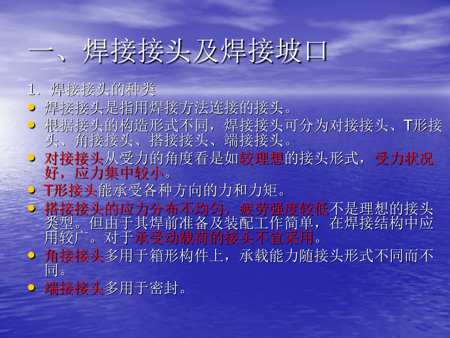 初工件准备.ppt_第2页