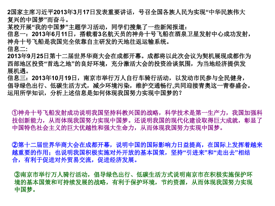 复习非选择.ppt_第1页