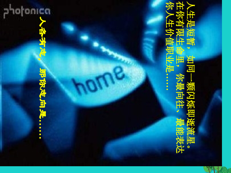 八年级语文下册第二单元第7课敬业与乐业教学省公开课一等奖新名师优质课获奖课件.pptx_第1页