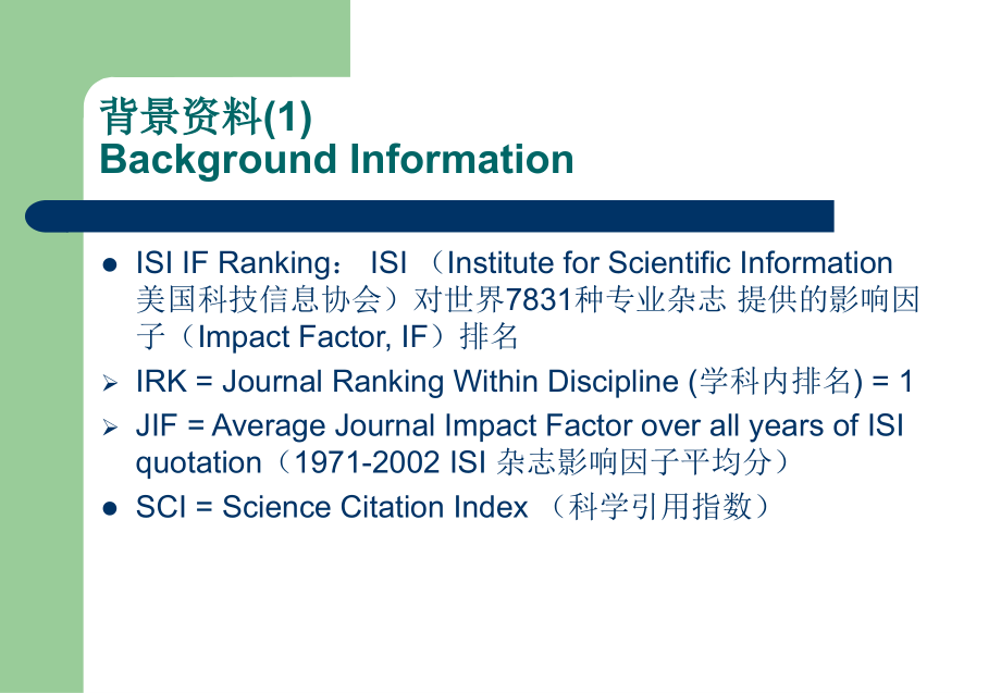 医科大学博士口语第一讲.ppt_第1页