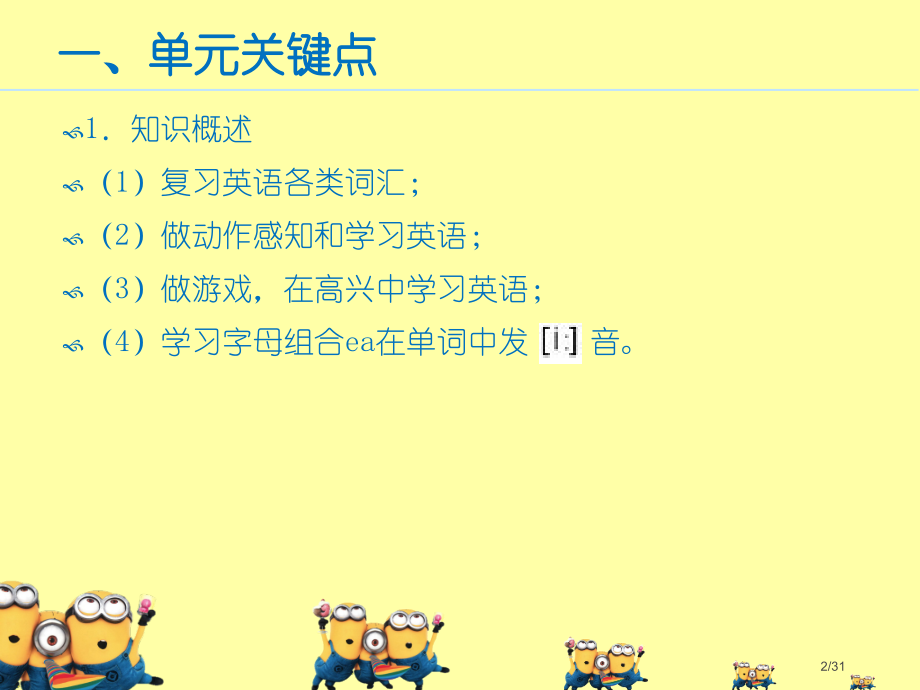 剑桥一级下Unit-2-“Doing”English-in-the-classroom市公开课一等奖.pptx_第2页