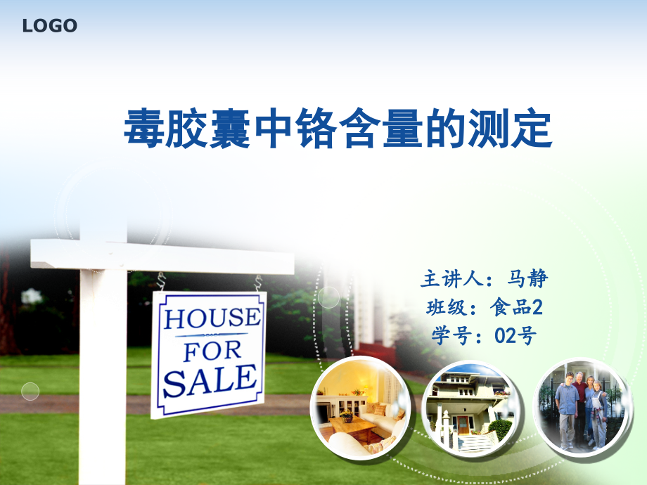 仪器分析.pptx_第1页