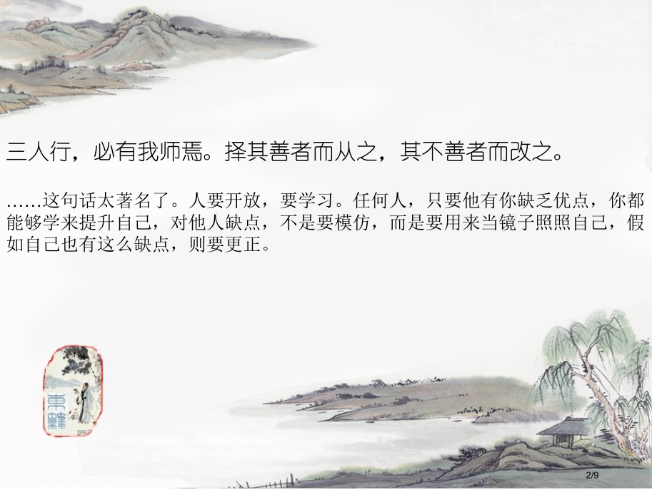 热烈欢迎陪着孩子一起成长四5班家长老师交流会市公开课一等奖省赛课微课金奖课件.pptx_第2页