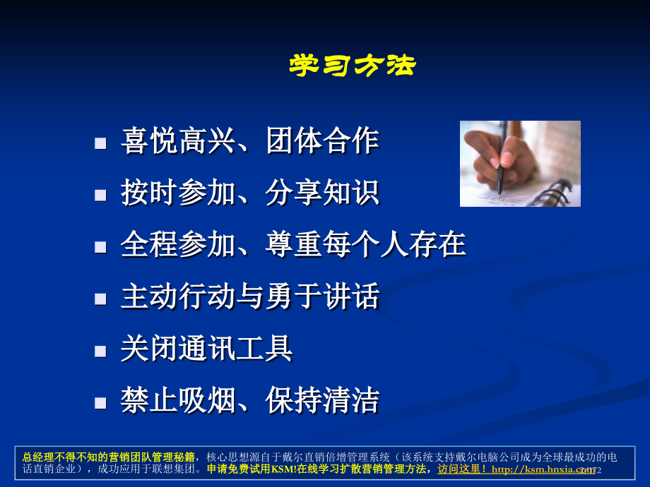 年薪100万总经理、CEO必学教程《总经理全面运营管理培训教程》省公开课一等奖全国示范课微课金奖PP.pptx_第2页