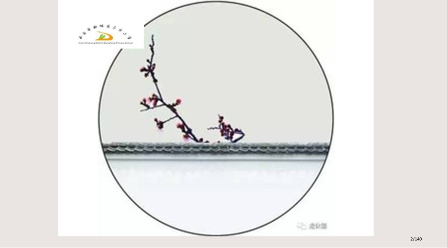 看图猜古诗备战题库课件市公开课一等奖省赛课微课金奖课件.pptx_第2页