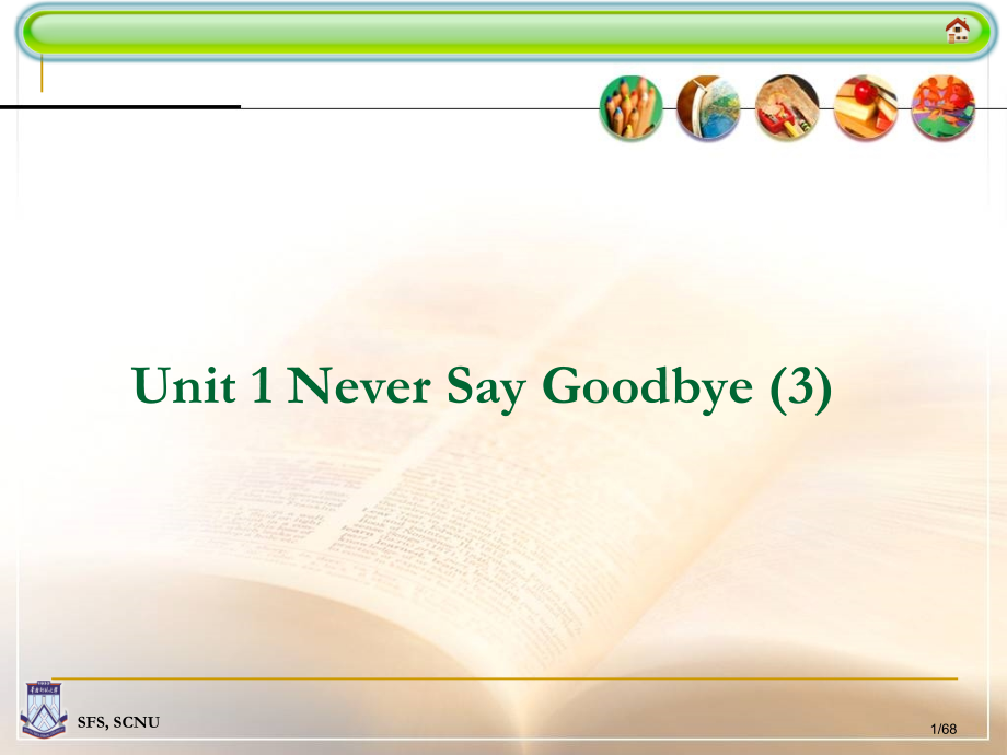 综合教程Unit-1-Never-Say-Goodbye3市公开课一等奖省赛课微课金奖课件.pptx_第1页