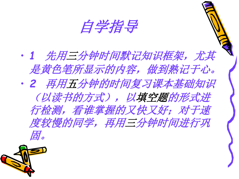 复习课件《投身与社会主义精神文明建设》.ppt_第2页