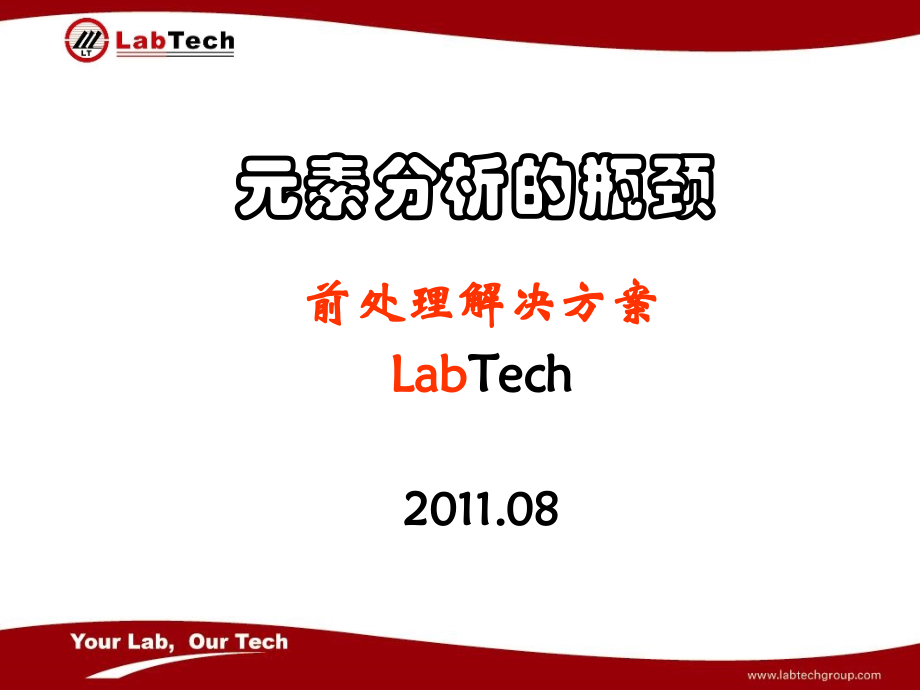 光谱前处理培训.ppt_第1页