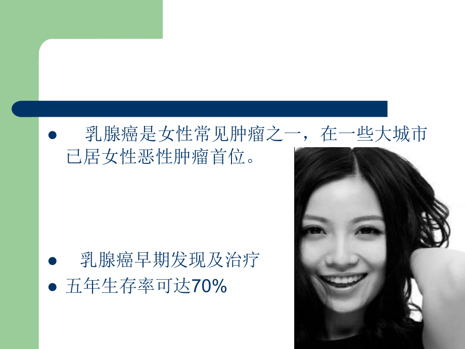 乳腺MRI演示稿.ppt_第1页