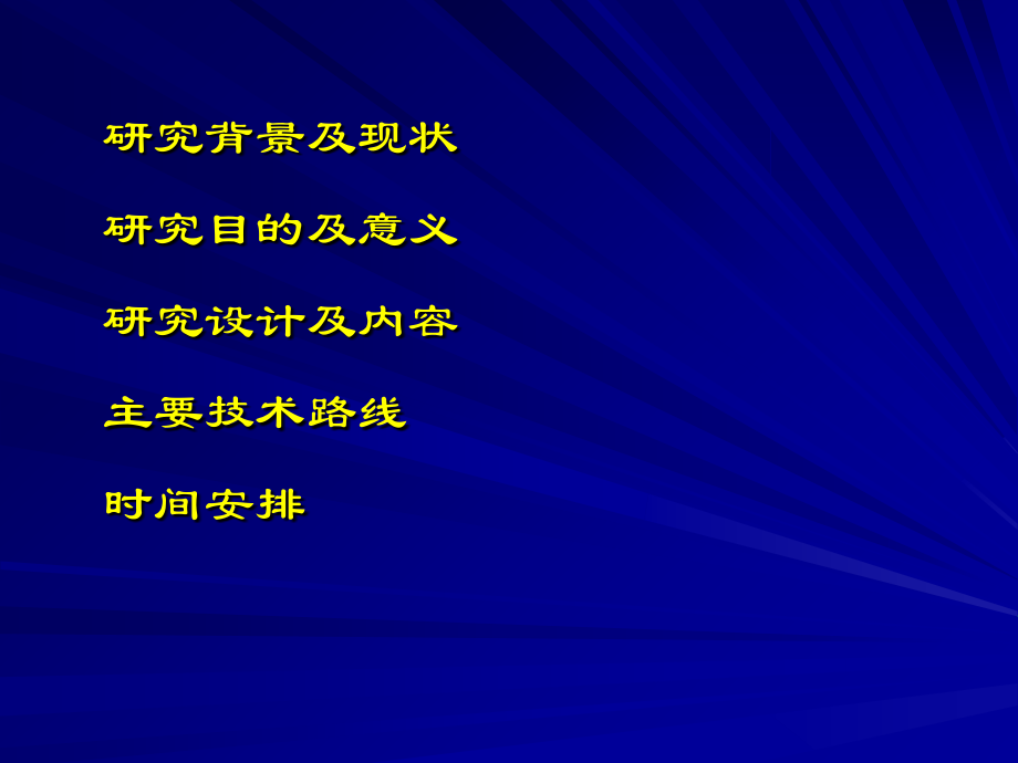 开题报告(已改).ppt_第1页