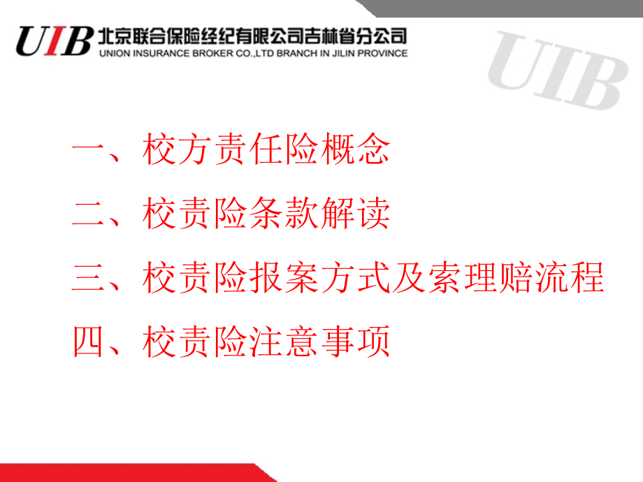 宽城区培训.ppt_第1页