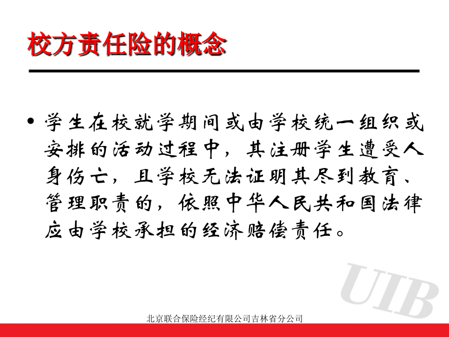 宽城区培训.ppt_第2页