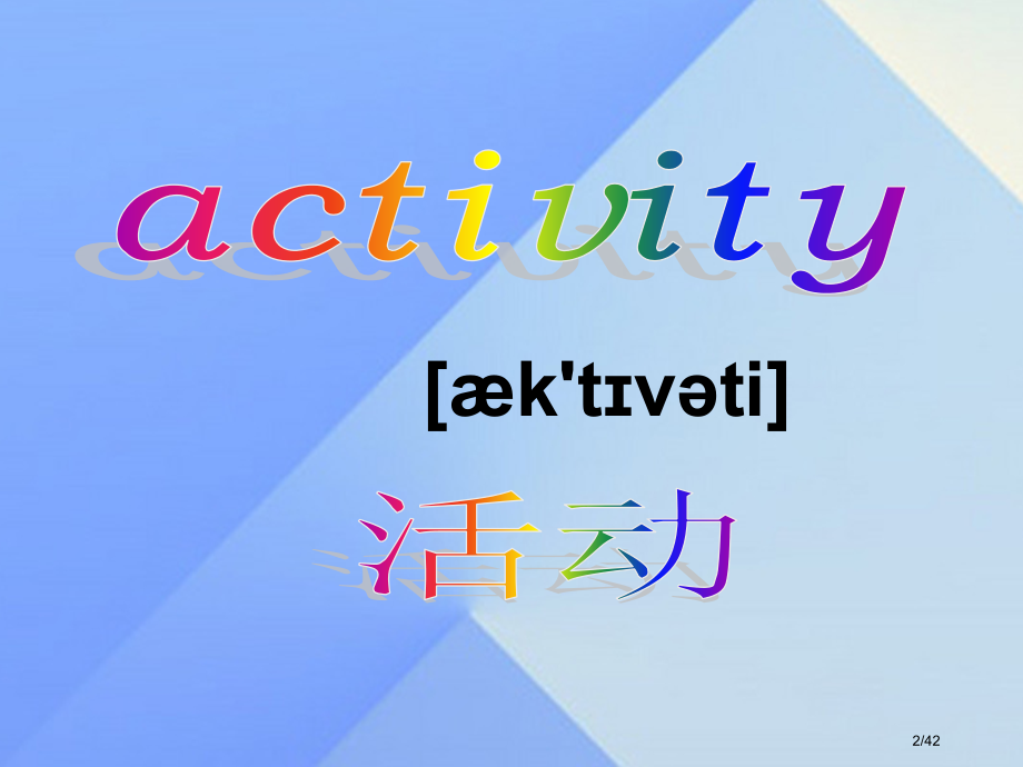 五年级英语下册-Unit-10Activities6-三起省公开课一等奖新名师优质课获奖课件.pptx_第2页