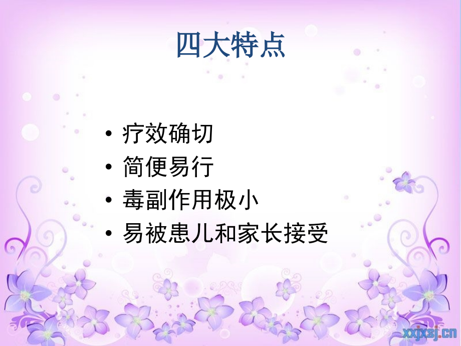 小儿推拿讲座2016-05-25-.pptx_第2页
