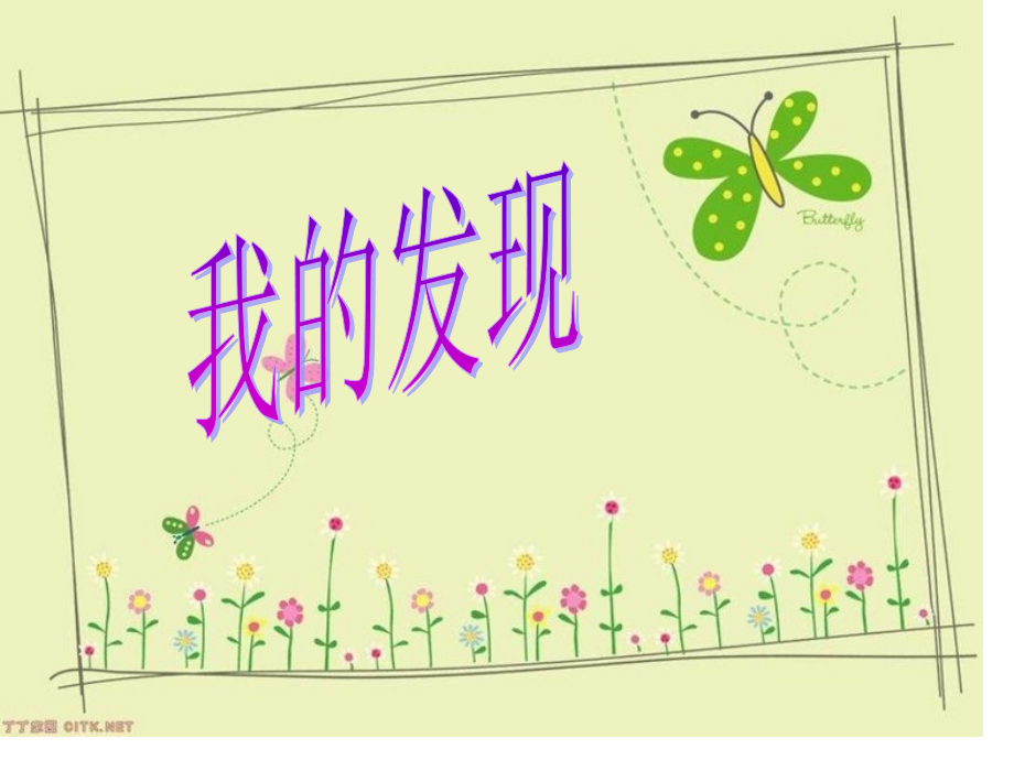 语文园地五市公开课一等奖市赛课金奖课件.pptx_第2页