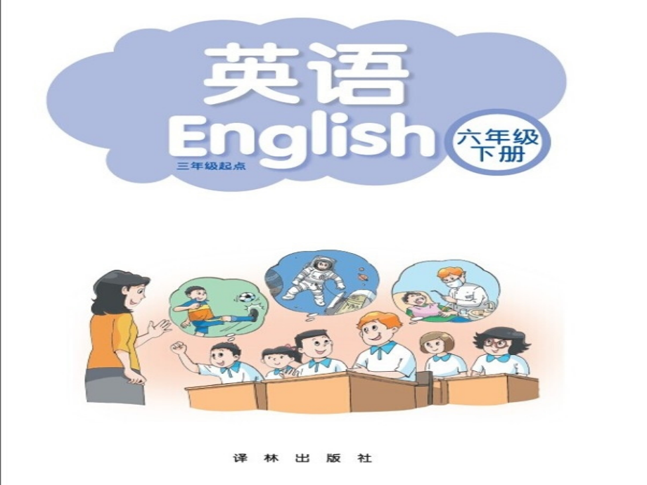 牛津中小学英语网第一课时市公开课一等奖市赛课金奖课件.pptx_第1页