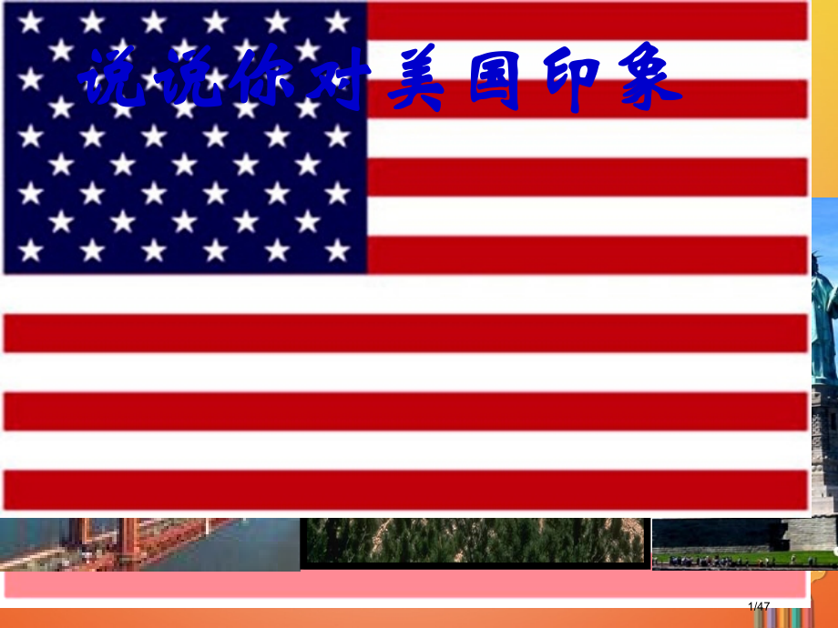 九年级历史上册第4课为民族独立而战教案省公开课一等奖新名师优质课获奖课件.pptx_第1页