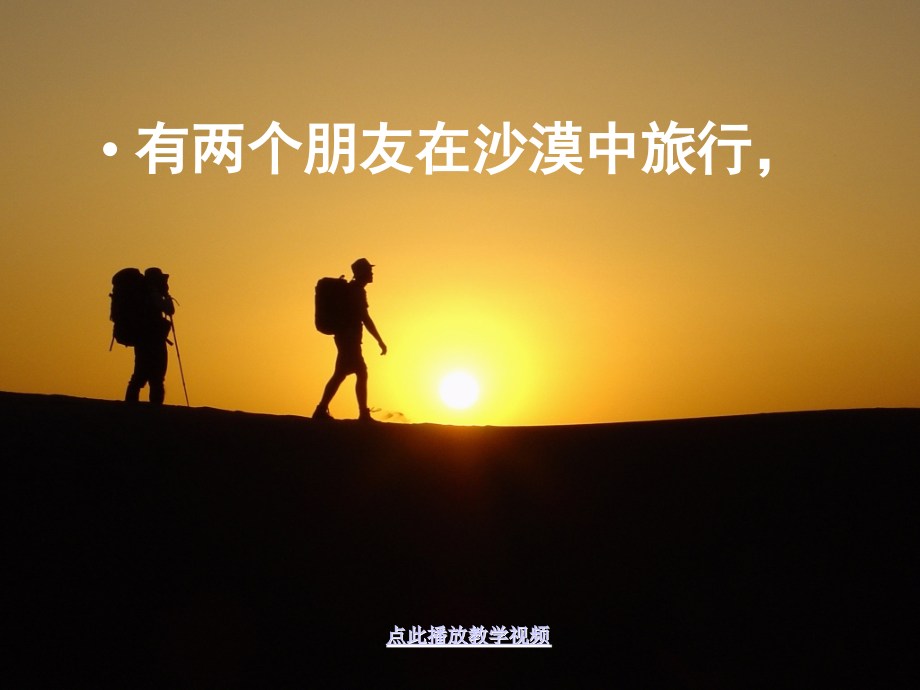 诚信是金(2)公开课教案课件.ppt_第1页