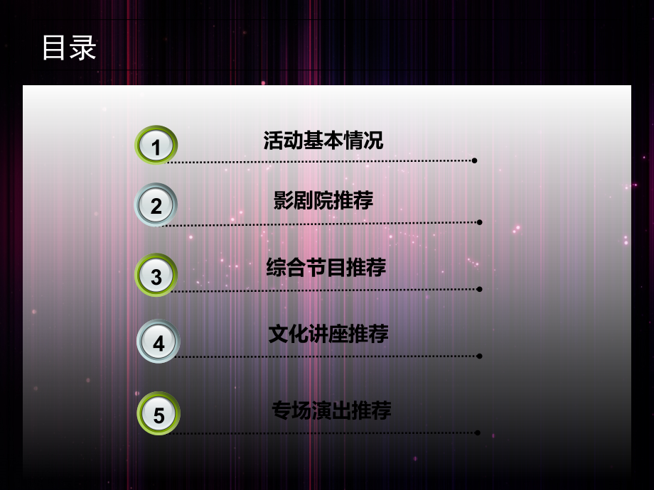 世博土控策划案.ppt_第1页