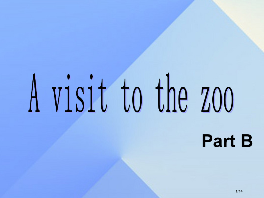 五年级英语下册-Unit-2A-visit-to-the-ZooPart-B省公开课一等奖新名师优质.pptx_第1页