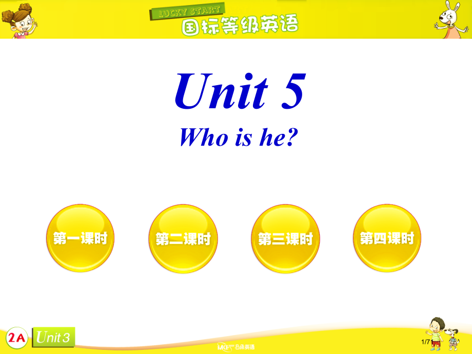 马承英语国标预备级2AUnit5.pptx_第1页