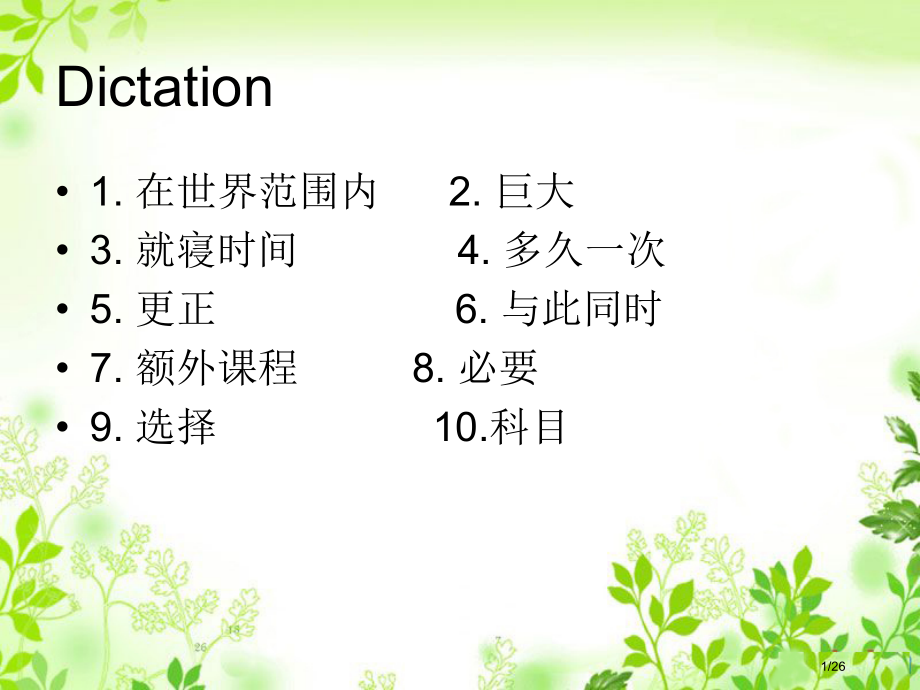 3A-Unit6-Birdbrained市公开课一等奖省赛课微课金奖课件.pptx_第1页