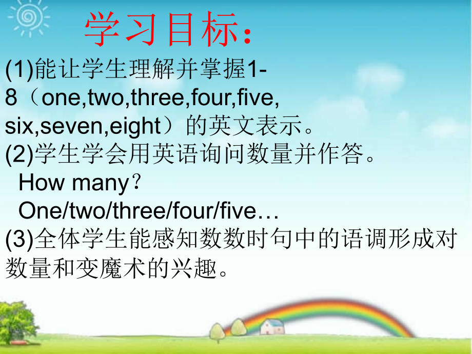 外研版三年级英语课件.ppt_第2页