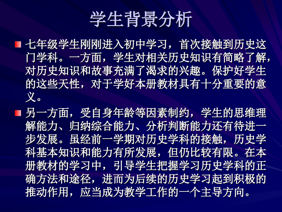 历史-人教版-7年级第22课.ppt_第1页