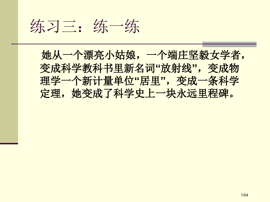 高中常见修辞手法.pptx_第1页