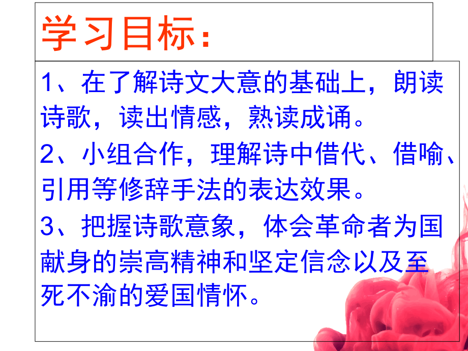 2《梅岭三章》ppt课件--优质课.ppt_第2页