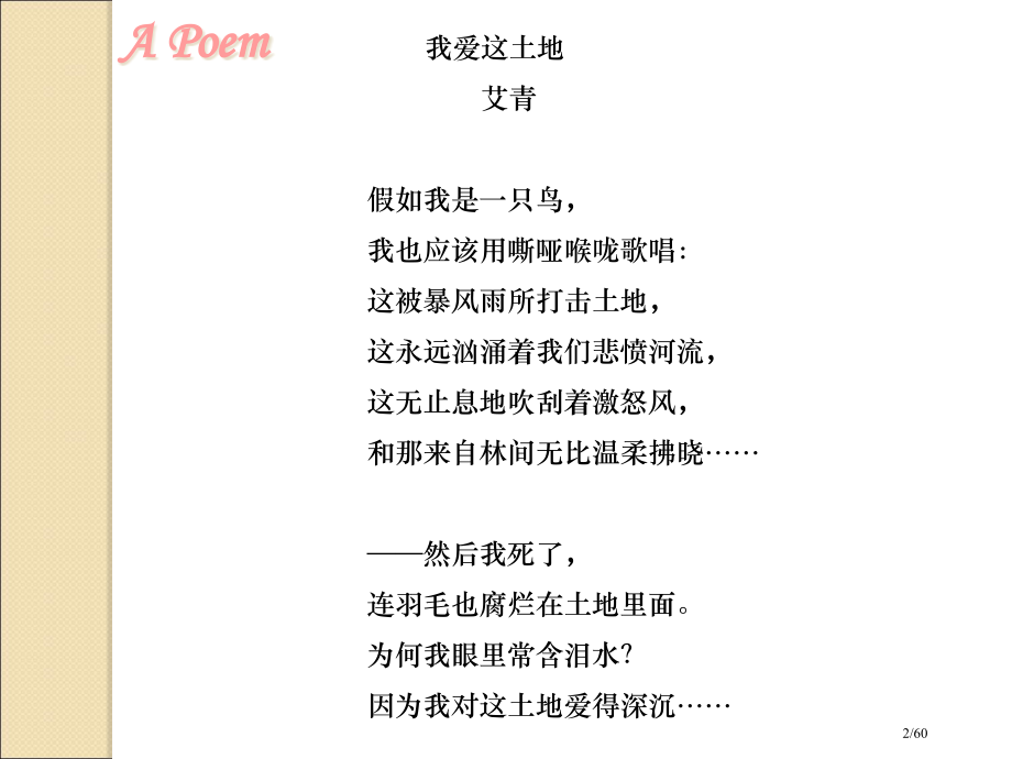 unit3-the-message-of-the-land市公开课一等奖省赛课微课金奖课件.pptx_第2页