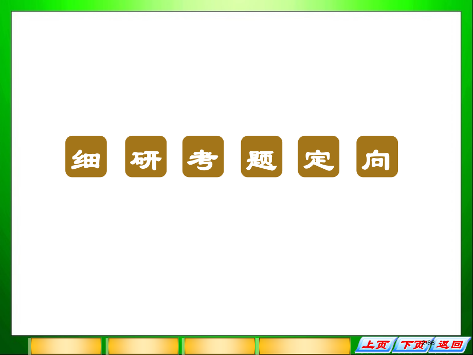 第十四讲-化学实验基础知识中的常考问题.pptx_第2页