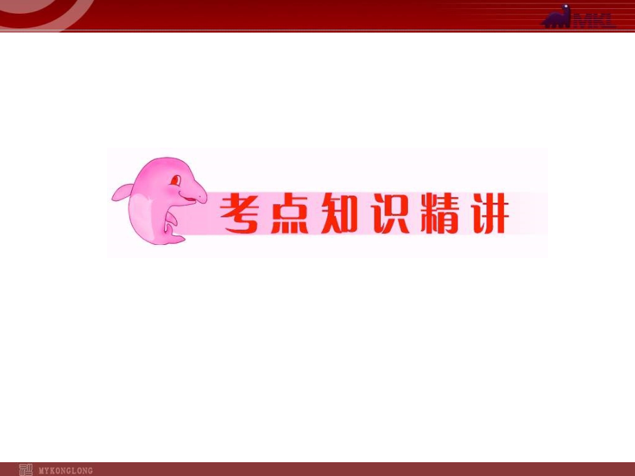 中考语文半命题作文专题复习.ppt_第2页