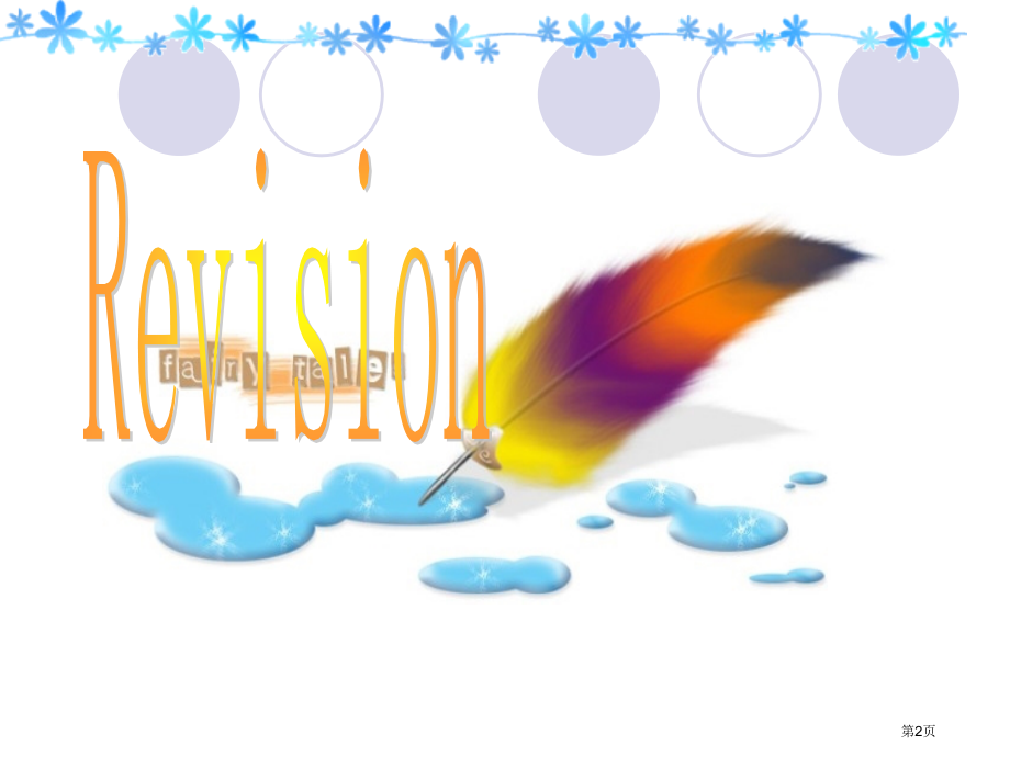 现在分词市公开课一等奖省赛课微课金奖课件.pptx_第2页