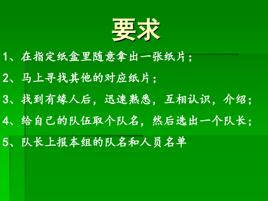 心理健康概述和班级心育委员职责.ppt_第2页