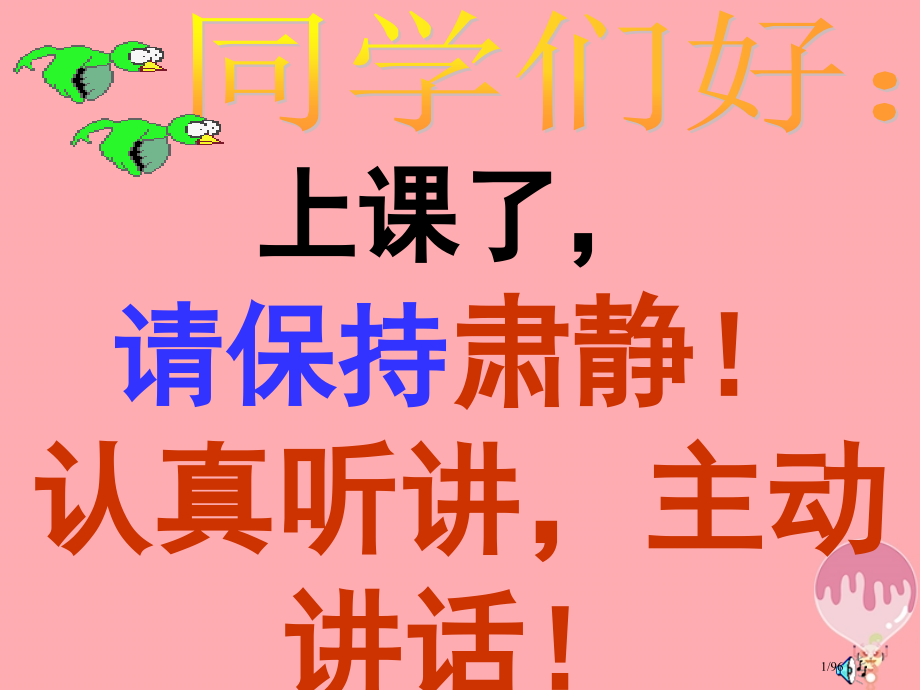 六年级科学上册第5课建立地球档案省公开课一等奖新名师优质课获奖课件.pptx_第1页