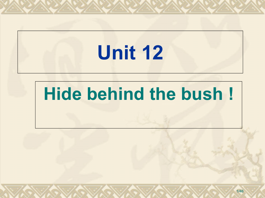 青少版新概念入门级Unit12市公开课一等奖省赛课微课金奖课件.pptx_第1页