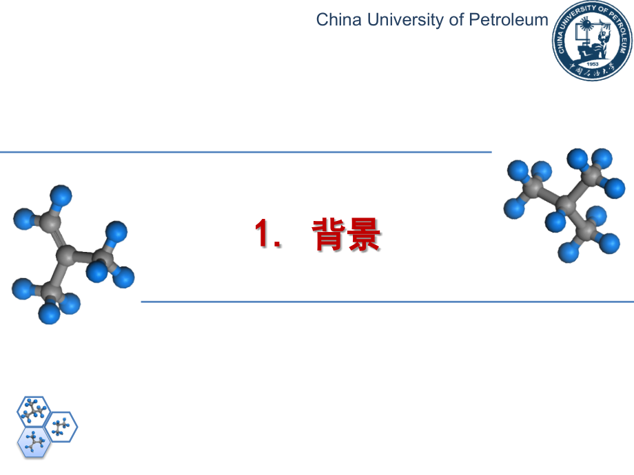 异丁烷脱氢.ppt_第2页