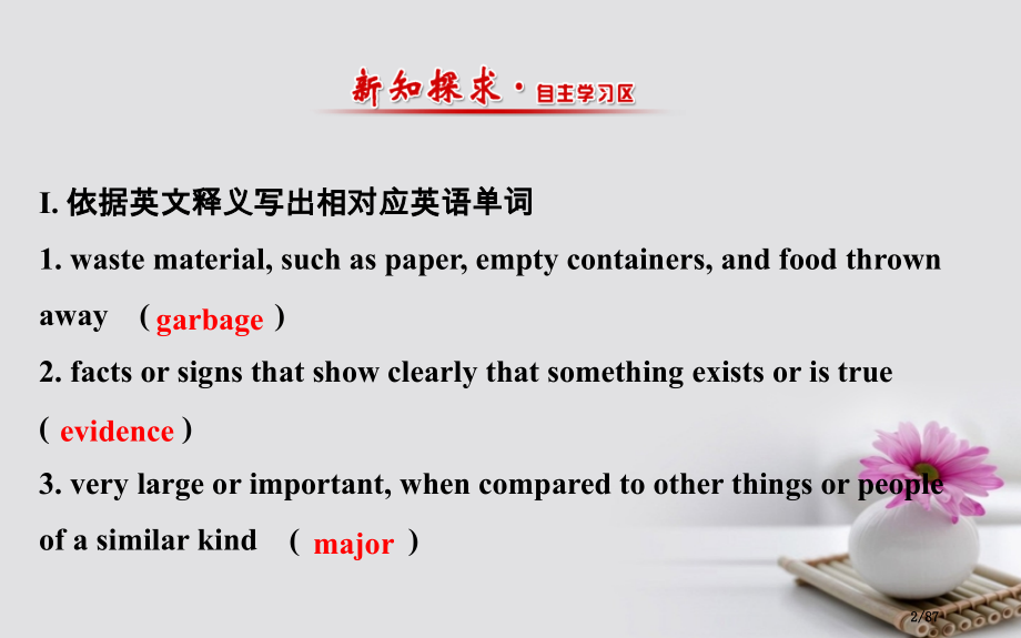 高中英语-Module-4-Sandstorms-in-Asia-Period-4-Integrat.pptx_第2页