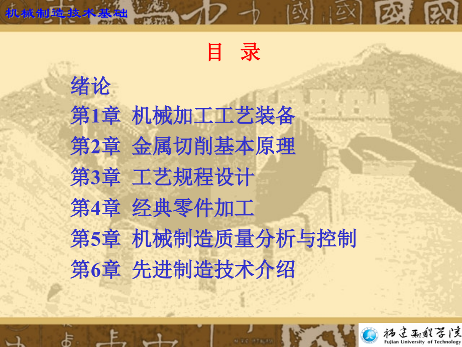 机械制造基础部分课后习题答案市公开课一等奖省赛课微课金奖课件.pptx_第2页