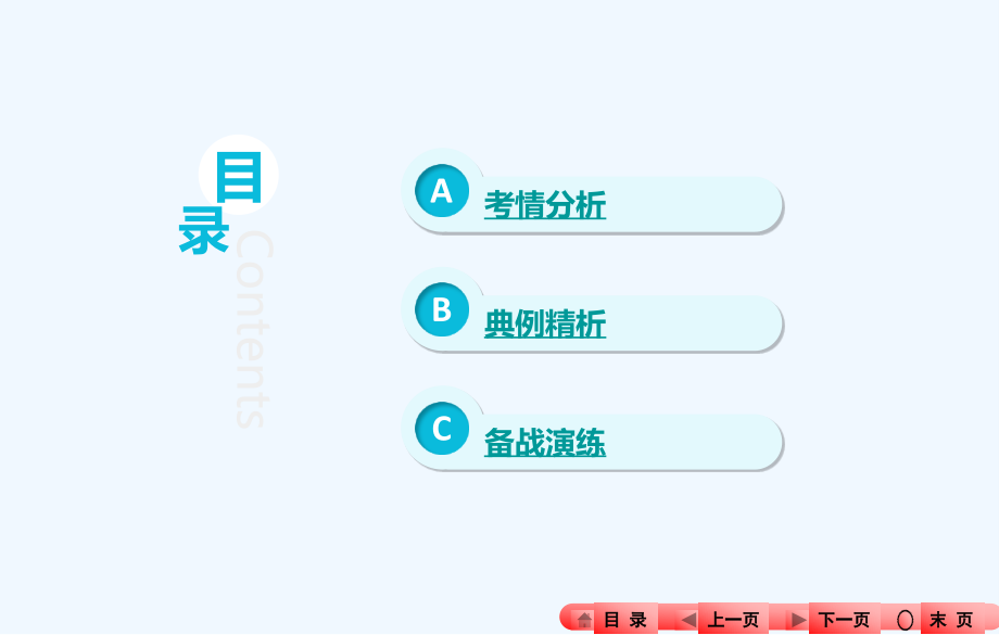 中考化学专题四金属的活动性顺序市公开课一等奖市赛课金奖课件.pptx_第2页
