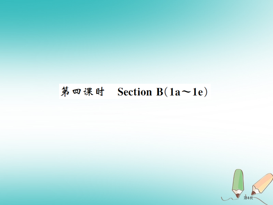 九年级英语-Unit-5-What-are-the-shirts-made-of第四课时习题省公开课.pptx_第1页