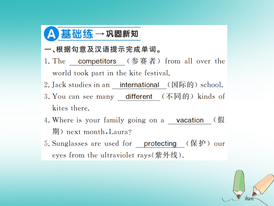 九年级英语-Unit-5-What-are-the-shirts-made-of第四课时习题省公开课.pptx_第2页