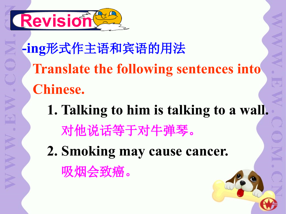 doing做定语和宾语补足语和表语.ppt_第2页